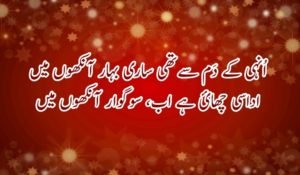 سوگوار آنکھیں