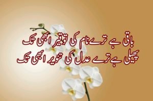 یومِ فاروقِ اعظم رضی اللہ عنہ