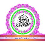 Fareedi Misbahi Logo