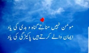 14 فروری ویلنٹائنس ڈے(بےحیائی اور بیہودگی کا دن)