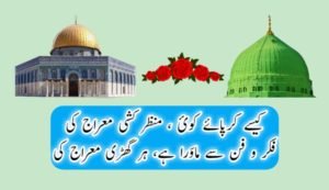 shabe meraj by fareedi misbahi