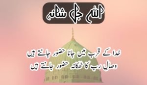 shabe meraj by fareefi misbahi