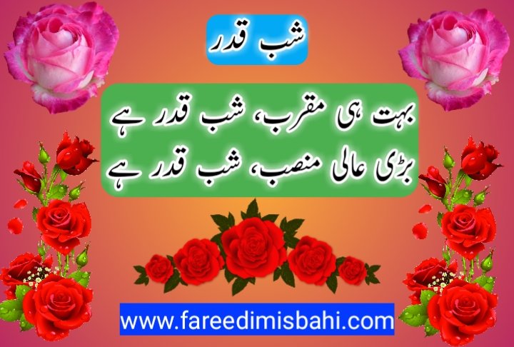 sshabe qadar by fareedimaisbahi