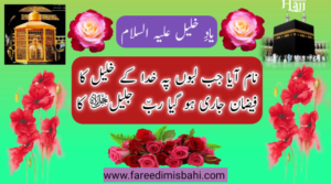Yaad e khaleel alaihissalam by fareedi