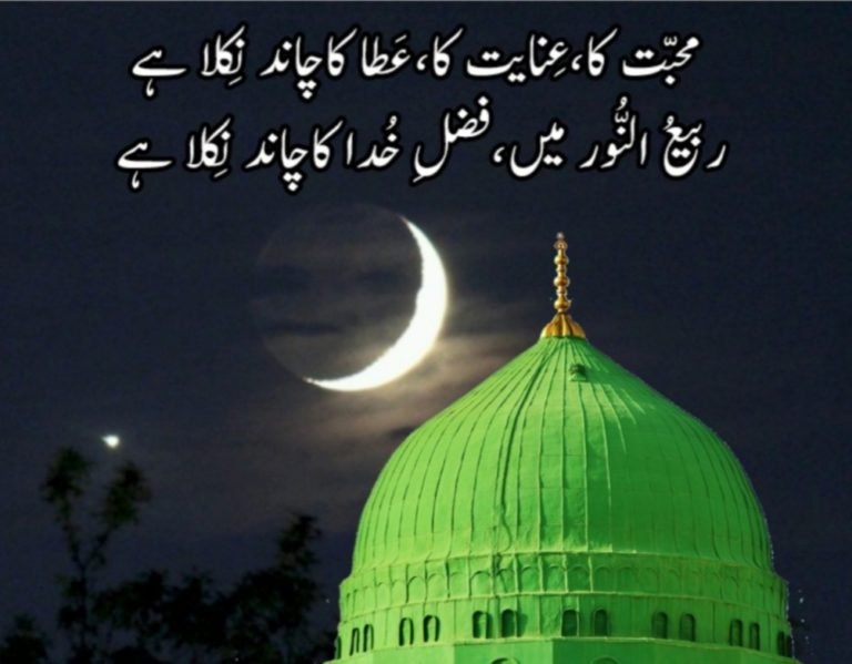 Rab ki ata ka chand nikla hai by fareedi