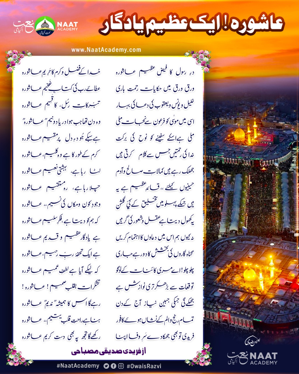 Aashoorah ek azeem yadgar by fareedi