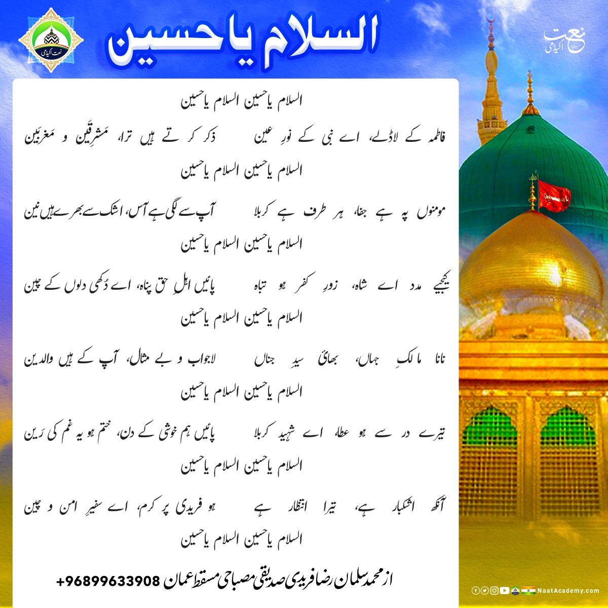 Assalam ya husain by fareedi