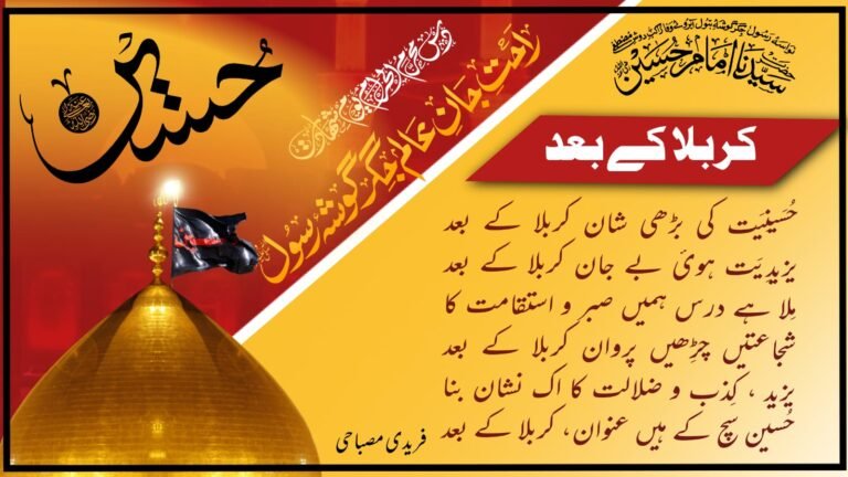 Karbala k baad