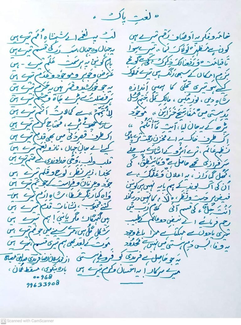 Ausaaf raqam tere hain