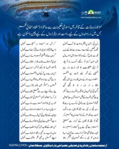 Sada e ramat e khuda