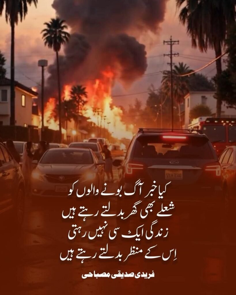 shole-bhi-ghar-badalte-rahte-hain